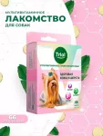 Triol 0,033кг лакомство мультивитаминное Здоровая кожа и шерсть для собак Triol 0,033кг лакомство мультивитаминное Здоровая кожа и шерсть для собак