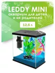 Аквариум Акваэль (Aqua El) Leddy Mini 30 12,6л черный прямой Аквариум Акваэль (Aqua El) Leddy Mini 30 12,6л черный прямой