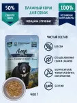 ТерриториЯ Амур 0,4кг Говядина с печенью влажный корм для собак