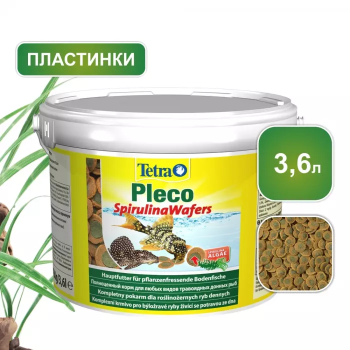 Tetra Pleco Spirulina Wafers 3,6л корм для крупных растительноядных донных рыб