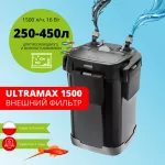 Фильтр (AQUAEL) Ultramax 1500 внешний Фильтр (AQUAEL) Ultramax 1500 внешний