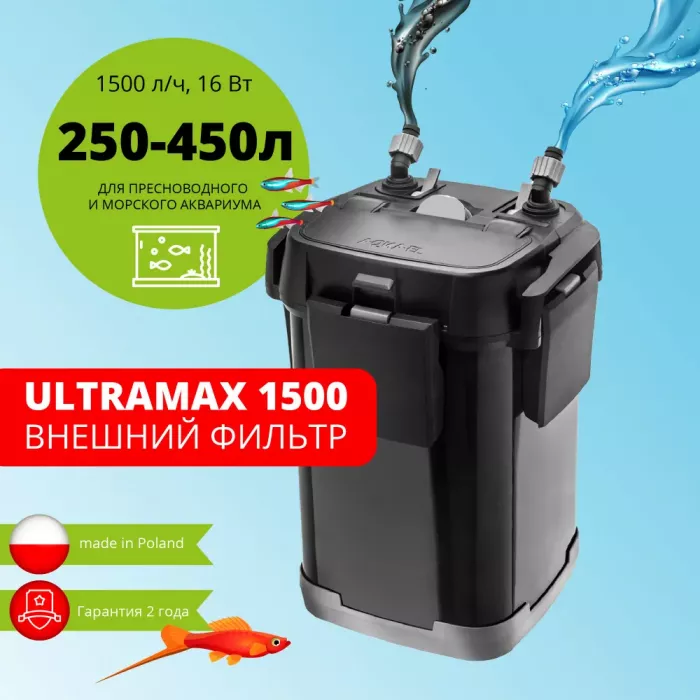 Фильтр (AQUAEL) Ultramax 1500 внешний