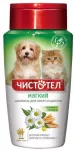 Шампунь (Чистотел) 220мл Мягкий для котят и щенков Шампунь (Чистотел) 220мл Мягкий для котят и щенков