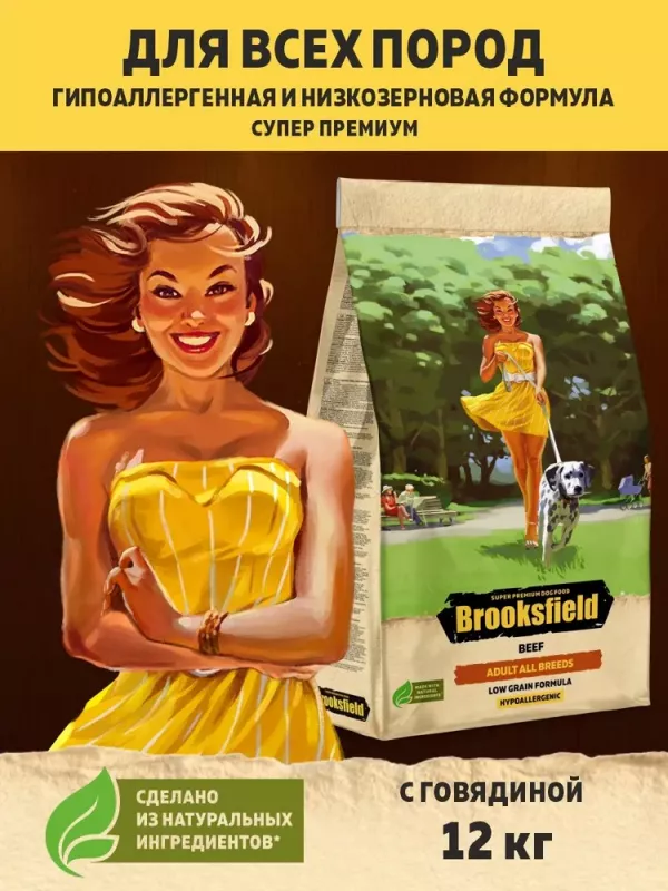 Brooksfield Adult Dog All Breeds Beef 12кг говядина/рис сухой для собак (354479) NEW