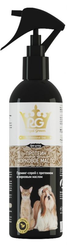 Грумминг-спрей Royal Groom 0,2л с Протеином и Норковое масло для всех видов животных