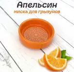 Миска (Triol) керамическая CB01 Апельсин 0.1л