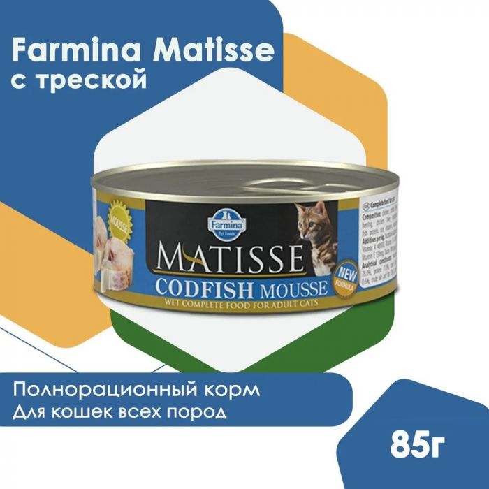 Farmina (Фармина) Matisse 0,085кг мусс с треской консервы для кошек (4831)