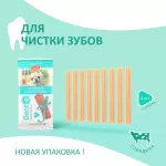 Бифф (Biff) жевательный снек Dent 0,063кг для чистки зубов со вкусом говядины для мелких собак (9 шт) Бифф (Biff) жевательный снек Dent 0,063кг для чистки зубов со вкусом говядины для мелких собак (9 шт)