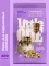Little One 0,4кг Корм для карликовых хомячков