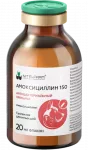 Амоксициллин 150, 20 мл (ЛИЦЕНЗИЯ)