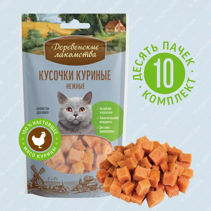 Деревенские лакомства 0,045кг кусочки куриные нежные для кошек (79711342)