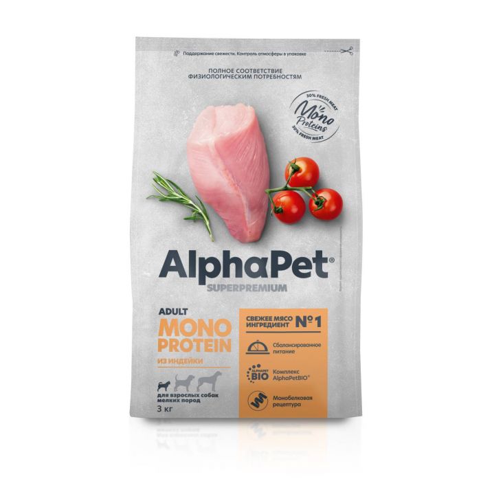 AlphaPet Superpremium Monoprotein 3кг из индейки сухой для взрослых собак мелких пород (312756) NEW