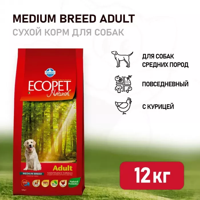 Farmina (Фармина) ECOPET NATURAL 12кг Dog для взрослых собак (021427)