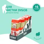 Biff 0,02кг Dent жевательный снек со вкусом ягненка для собак мини пород (16 шт) Biff 0,02кг Dent жевательный снек со вкусом ягненка для собак мини пород (16 шт)