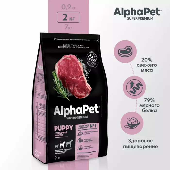 AlphaPet Superpremium (АльфаПет) 2кг с говядиной и рисом сухой для щенков и юниоров средних пород (651416)