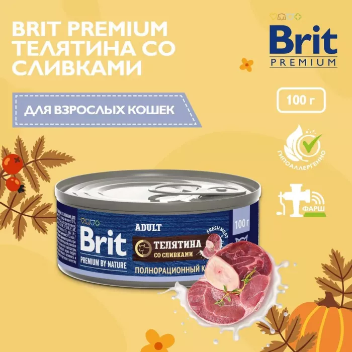 Brit Premium by Nature 0,1кг с мясом телятины со сливками консервы для кошек (51212)