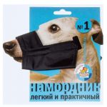 Намордник (Зооник) нейлоновый на блистере №1