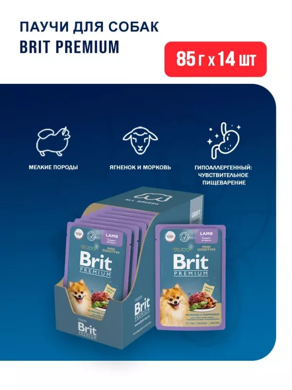 Brit Premium 0,085кг ягненок с морковью в соусе, пауч для взрослых собак мини пород с чувствительным пищеварением (53094)