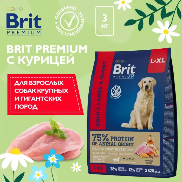 Brit Premium Dog 3кг Adult Large and Giant курица для собак крупных и гигантских пород (49998)