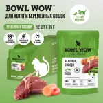 Bowl Wow 0,085кг ягненок и овощи в соусе для котят и беременных кошек (662761) Bowl Wow 0,085кг ягненок и овощи в соусе для котят и беременных кошек (662761)