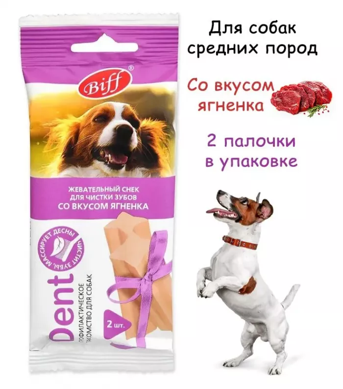 Biff 0,05кг Dent снек для чистки зубов (2 шт) со вкусом ягненка для собак средних пород