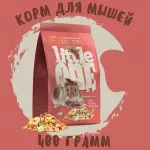 Little One 0,4кг Корм для мышей Little One 0,4кг Корм для мышей