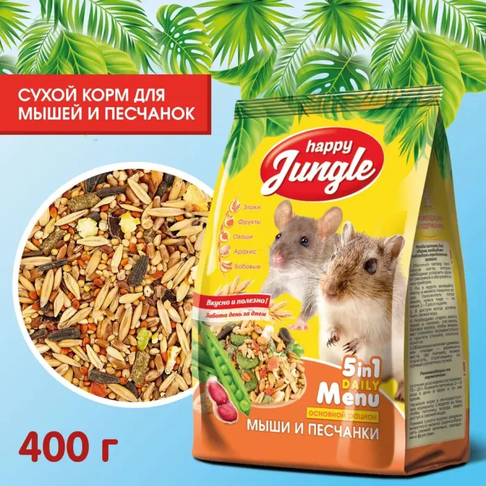 Happy Jungle 0,4кг корм для мышей и песчанок (14)