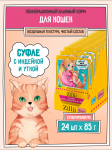 ZILLII (Зилли) Cat 0,085кг индейка утка суфле для кошек (356169)