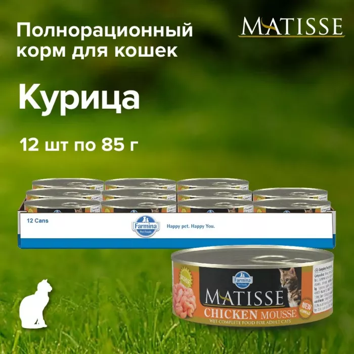 Farmina (Фармина) Matisse 0,085кг мусс с курицей консервы для кошек (4827)