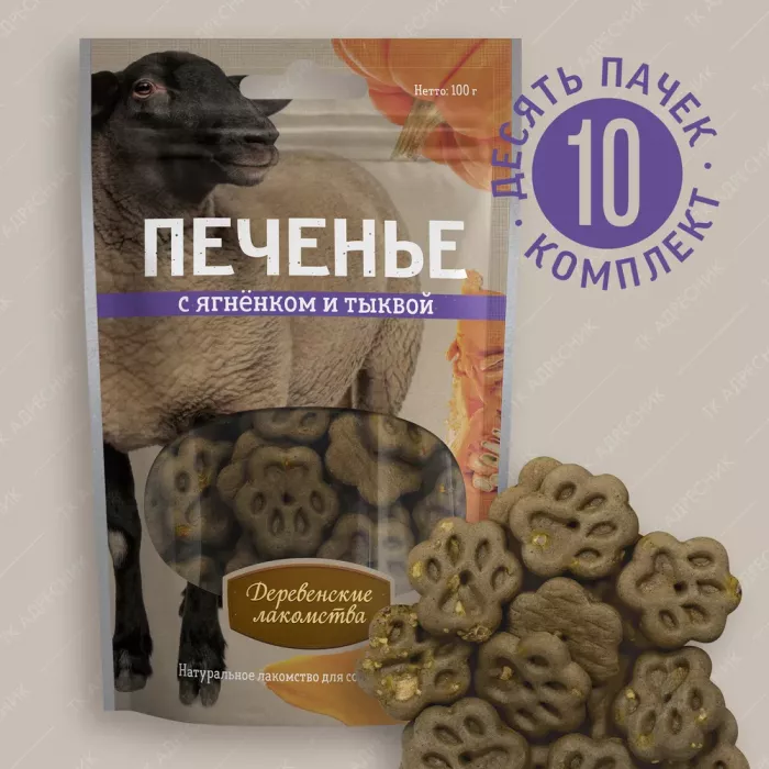 Деревенские лакомства 0,1кг печенье с ягненком и тыквой (72504055)