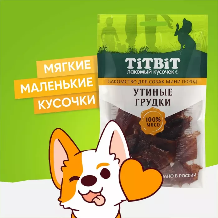 TiTBiT 0,07кг утиные грудки лакомство для собак мини пород