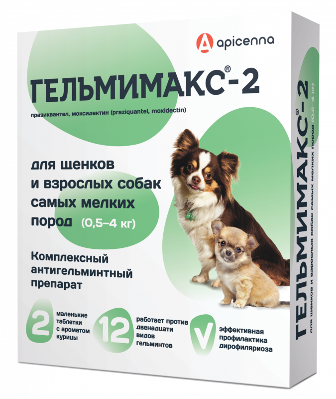 Гельмимакс - 2, 60мг 2таб антигельминтик для щенков и взрослых собак самых мелких пород (ЛИЦЕНЗИЯ)