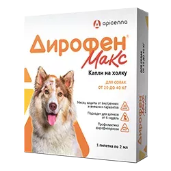 Дирофен Макс 120 мг 1 пипетка по 2 мл для собак от 20 до 40 кг (ЛИЦЕНЗИЯ)