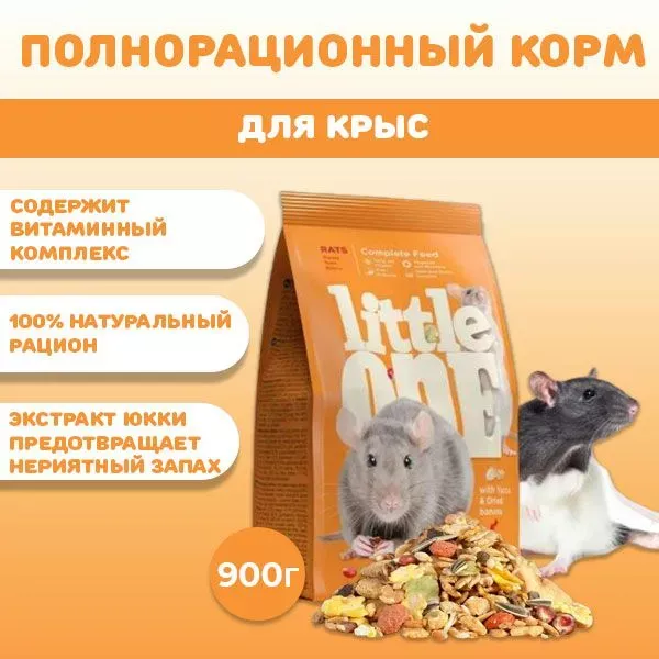 Little One 0,9кг Корм для крыс