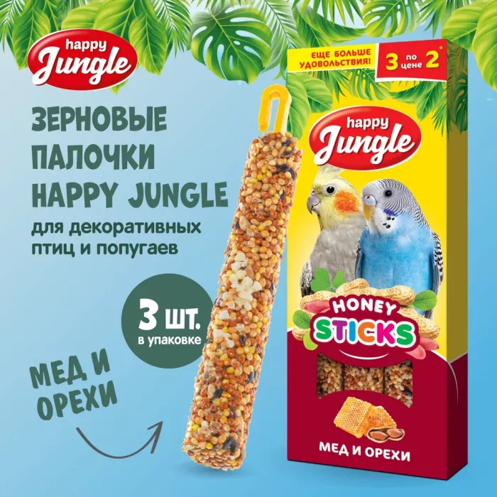 Happy Jungle 0,09кг палочки для птиц мед+орехи (3шт) (22)