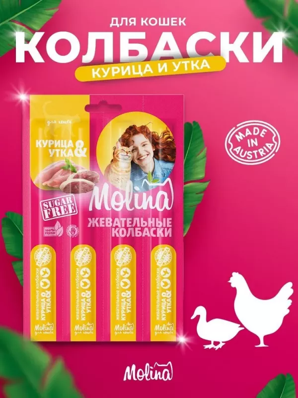 Molina 0,02кг жевательные колбаски для кошек Курица и утка уп 4 шт. (2198)