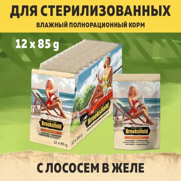 Brooksfield Sterilized Light Cat Salmon 0,085кг лосось в желе для стерилизованных с избыточным весом влажный для кошек (350358)