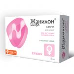 Жанилон Микро 3мл капли для регуляции половой охоты для кошек (ЛИЦЕНЗИЯ)