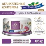 Секрет (Secret) Премиум 0,085кг тунец с кальмаром в желе консервы для кошек (021986) Секрет (Secret) Премиум 0,085кг тунец с кальмаром в желе консервы для кошек (021986)