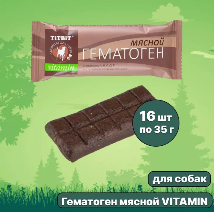 TiTBiT 0,035кг гематоген мясной vitamin 1шт.