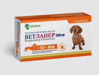 ВетЛанер 250 мг, таблетка №1 (ЛИЦЕНЗИЯ)