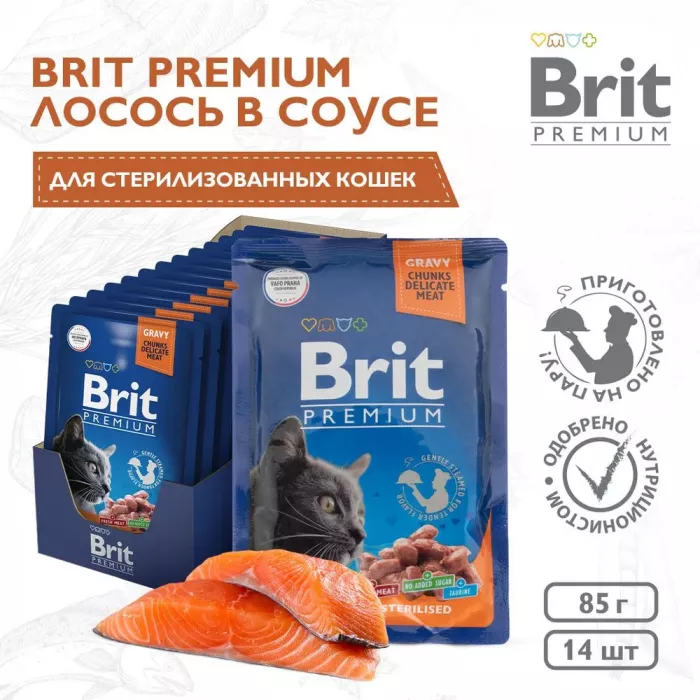 Brit Premium 0,085кг лосось в соусе пауч для стерилизованных кошек (5048892)