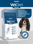 AlphaPet Vet Diet (АльфаПет) 0,5кг Gastro сухой при острых расстройствах пищеварения, в реабилитационный период и при истощении для собак (655285)