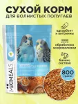 Микимилс (Mikimeals) 0,8кг корм для волнистых попугаев