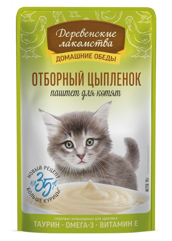 Деревенские лакомства Домашние обеды 0,07кг Отборный цыпленок паштет для котят (79218954) New