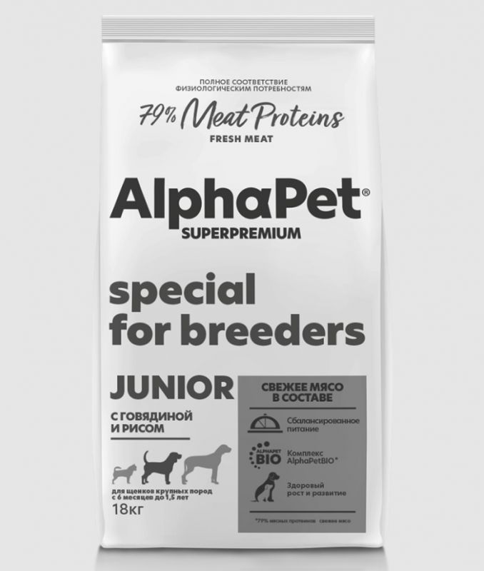 AlphaPet Superpremium (АльфаПет) 18кг с говядиной и рисом сухой для щенков крупных пород с 6 мес. до 1,5 лет (651768)