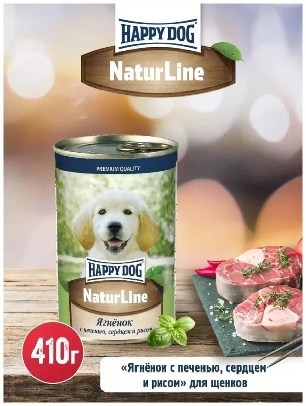 Happy Dog Natur Line 0,410кг ягненок, печень, сердце, рис консервы для щенков (741039)