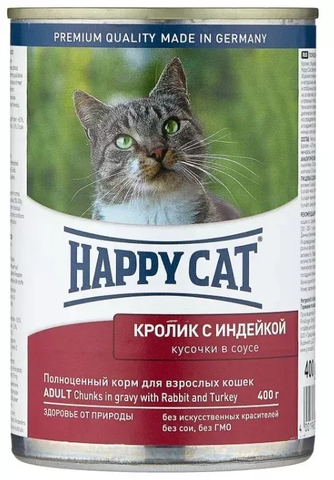 Happy Cat 0,4кг индейка и кролик кусочки в соусе для кошек (405930)