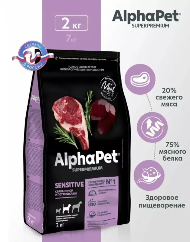 AlphaPet Superpremium (АльфаПет) 2кг с бараниной и потрошками сухой для собак средних пород с чувствительным пищеварением (651430)