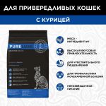PURELUXE 5кг Элитное Питание для кошек привередливых с курицей (939921) PURELUXE 5кг Элитное Питание для кошек привередливых с курицей (939921)